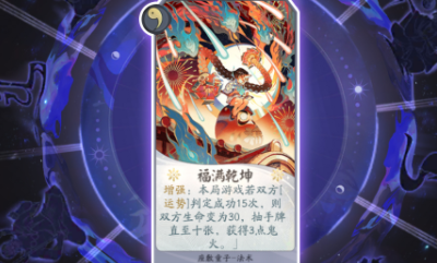 《陰陽(yáng)師：百聞牌》座敷童子福滿乾坤卡牌介紹