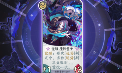 《陰陽師：百聞牌》覺醒·座敷童子卡牌介紹