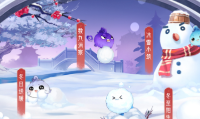 《軒轅劍：龍舞云山》冬至陽生春又來活動介紹