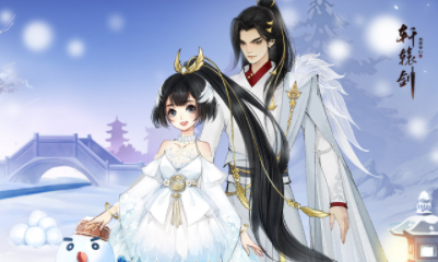 《軒轅劍：龍舞云山》2019年冰雪節活動大全