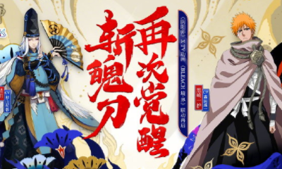 《陰陽師》死神聯(lián)動第二彈皮膚活動介紹