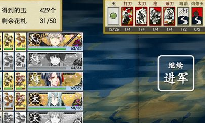 《刀劍亂舞online》秘寶之里活動攻略