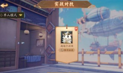 《風云島行動》金幣快速獲取方法攻略