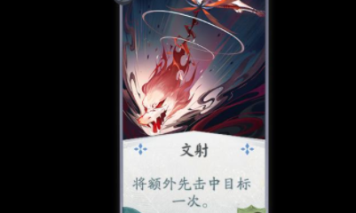 《陰陽師：百聞牌》穩健快攻卡組搭配推薦