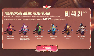 《LOL》糖果大戰(zhàn) 基蘭 炫彩禮包