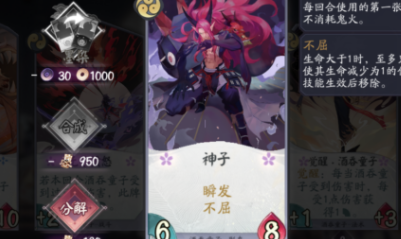 《陰陽師：百聞牌》雙輔雙核卡組搭配推薦