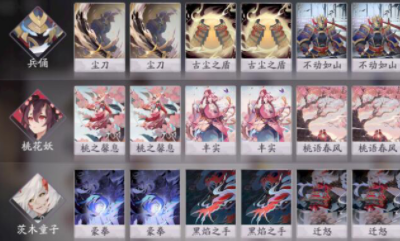 《陰陽師：百聞牌》中后期續航卡組搭配推薦