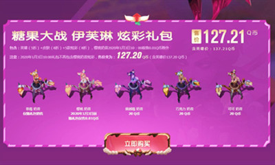 《LOL》糖果大戰(zhàn) 伊芙琳 炫彩禮包