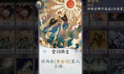 《陰陽師：百聞牌》以津真天爆發卡組搭配推薦