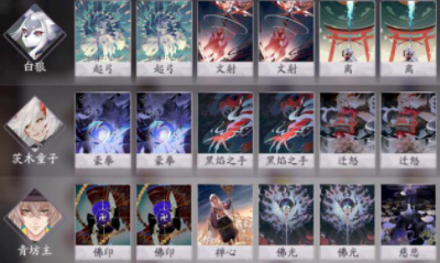 《陰陽師：百聞牌》中速卡組搭配推薦