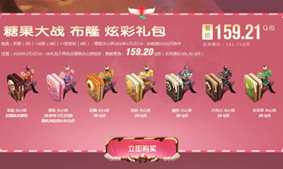 《LOL》糖果大戰(zhàn) 布隆 炫彩禮包