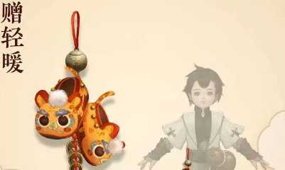 《一夢江湖》手游掛件贈輕暖一覽