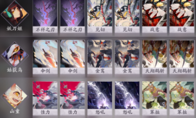 《陰陽師：百聞牌》天梯極限快攻卡組搭配推薦