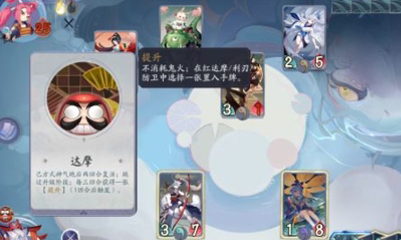 《陰陽師：百聞牌》秘聞之間第5章第2關通關攻略