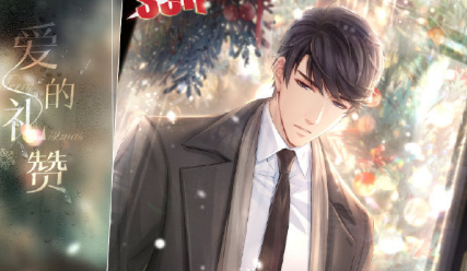 《戀與制作人》李澤言SSR·愛的禮贊進化材料一覽