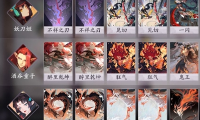 《陰陽師：百聞牌》酒吞童子快攻卡組搭配推薦