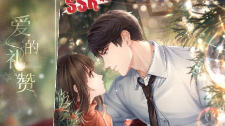 《戀與制作人》李澤言SSR·愛的禮贊獲取方式