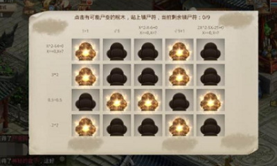 《問道手游》12月23日每周探案天外之謎任務(wù)攻略介紹