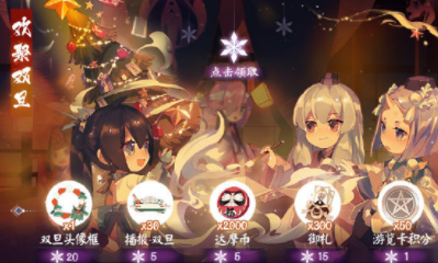 《陰陽師：百聞牌》2019年雙旦活動大全