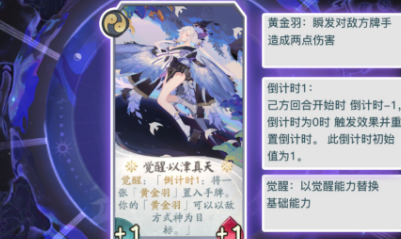 《陰陽師：百聞牌》覺醒·以津真天卡牌介紹