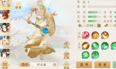 《軒轅劍：龍舞云山》護駕熾天使獲取方法攻略