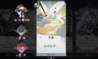 《陰陽師：百聞牌》燒牌過牌流卡組搭配推薦