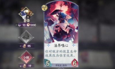 《陰陽師：百聞牌》青坊主毒奶流卡組搭配推薦