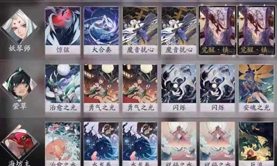 《陰陽師：百聞牌》書琴瑩草流卡組搭配推薦