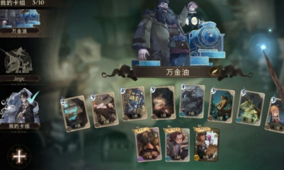 《哈利波特：魔法覺醒》萬金油卡組搭配推薦