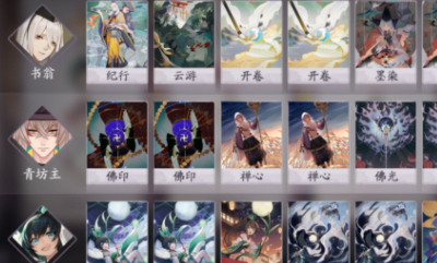 《陰陽師：百聞牌》天梯書翁核心卡組搭配推薦