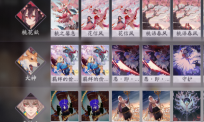 《陰陽師：百聞牌》天梯雙青桃犬卡組搭配推薦