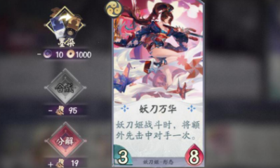 《陰陽師：百聞牌》中速爆發流卡組搭配推薦