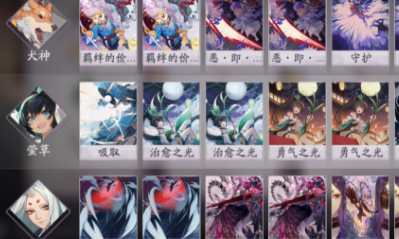 《陰陽師：百聞牌》犬草倒計時卡組搭配推薦