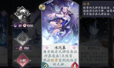 《陰陽師：百聞牌》卡牌觸發條件一覽