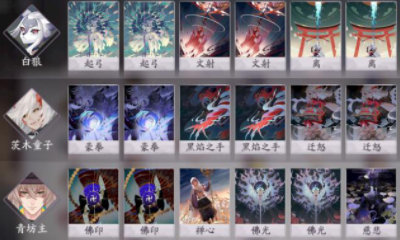 《陰陽師：百聞牌》雙輔雙輸出卡組搭配推薦