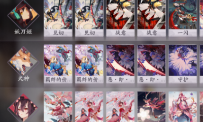 《陰陽師：百聞牌》刀犬中速卡組搭配推薦