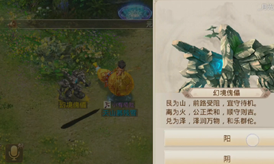 《問道手游》12月30日每周探案江湖綠林任務(wù)攻略介紹