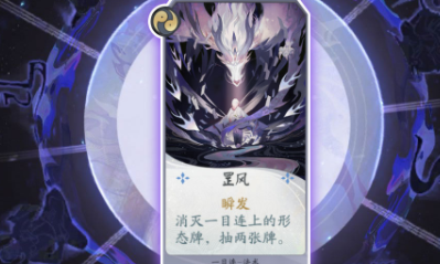 《陰陽師：百聞牌》一目連罡風卡牌介紹