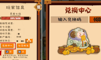 《妖怪手帳》禮包兌換碼大全