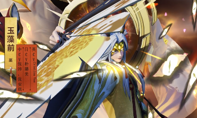 《決戰平安京》玉藻前典藏皮膚【妖相·曜之狐】介紹