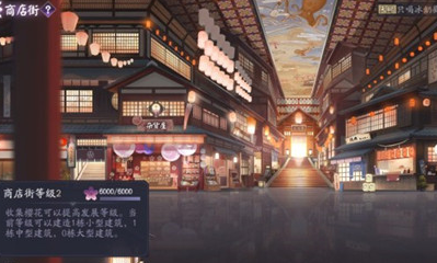 《陰陽師：百聞牌》商店街雙開小賣店玩法詳解