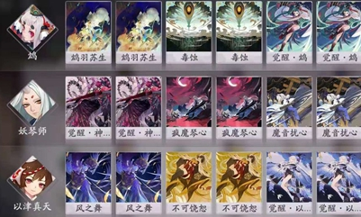 《陰陽師：百聞牌》倒計時飛禽卡組搭配推薦