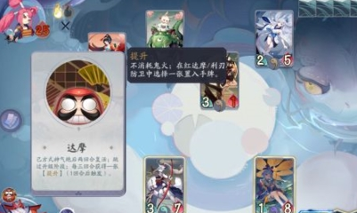 《陰陽師：百聞牌》秘聞之間第5章第5關通關攻略