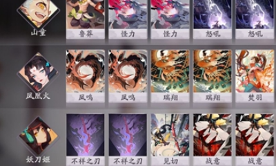 《陰陽師：百聞牌》秘聞之間第七章通關攻略