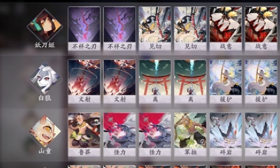 《陰陽師：百聞牌》刀狼山火卡組搭配推薦