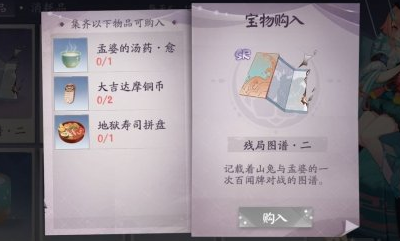 《陰陽師：百聞牌》第七章解鎖所需材料一覽