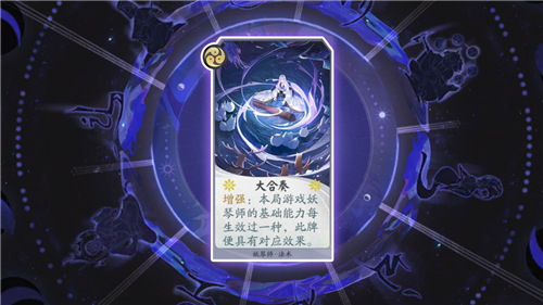 《陰陽師：百聞牌》妖琴師大合奏卡牌介紹