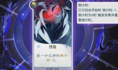 《陰陽師：百聞牌》妖琴師驚弦卡牌介紹