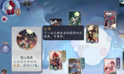 《陰陽師：百聞牌》秘聞之間第7章第4關(guān)通關(guān)攻略