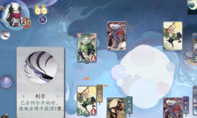 《陰陽師：百聞牌》秘聞之間第7章第1關(guān)通關(guān)攻略